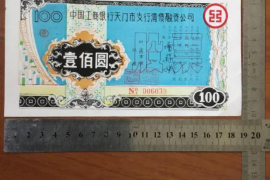 固始专业要账公司